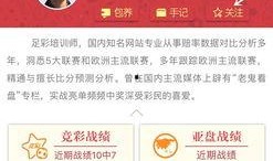 今日看料,揭秘最新资讯背后的故事